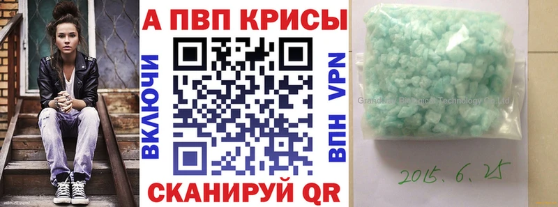 закладка  Набережные Челны  APVP крисы CK 