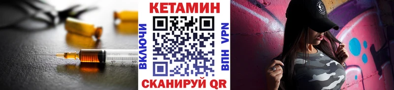 закладки  Набережные Челны  Кетамин VHQ 