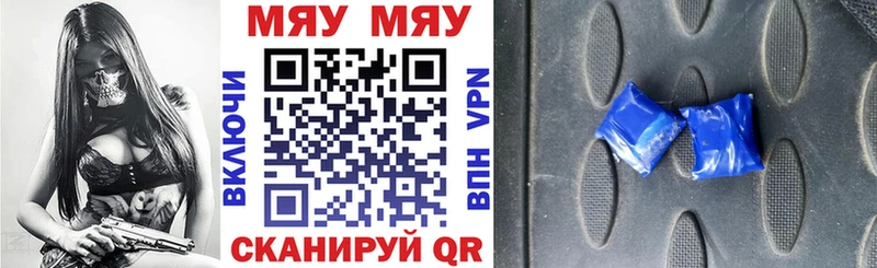 Меф 4 MMC  Набережные Челны 
