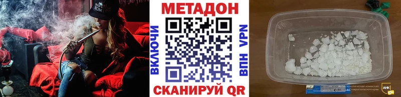 МЕТАДОН methadone  как найти закладки  ОМГ ОМГ ONION  Набережные Челны 