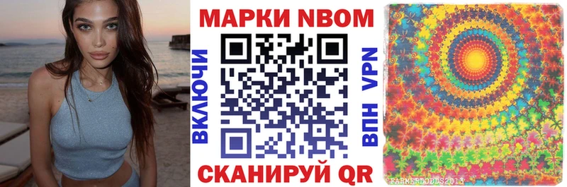 Марки N-bome 1,8мг Набережные Челны